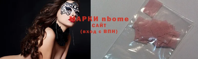 Марки N-bome 1,8мг  Льгов 